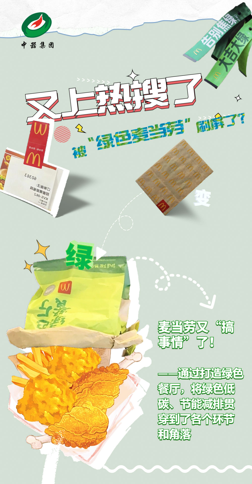 v2中器長圖_01.jpg