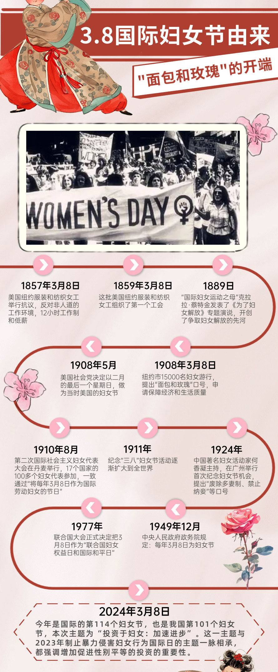 三八婦女節(jié)_02.jpg