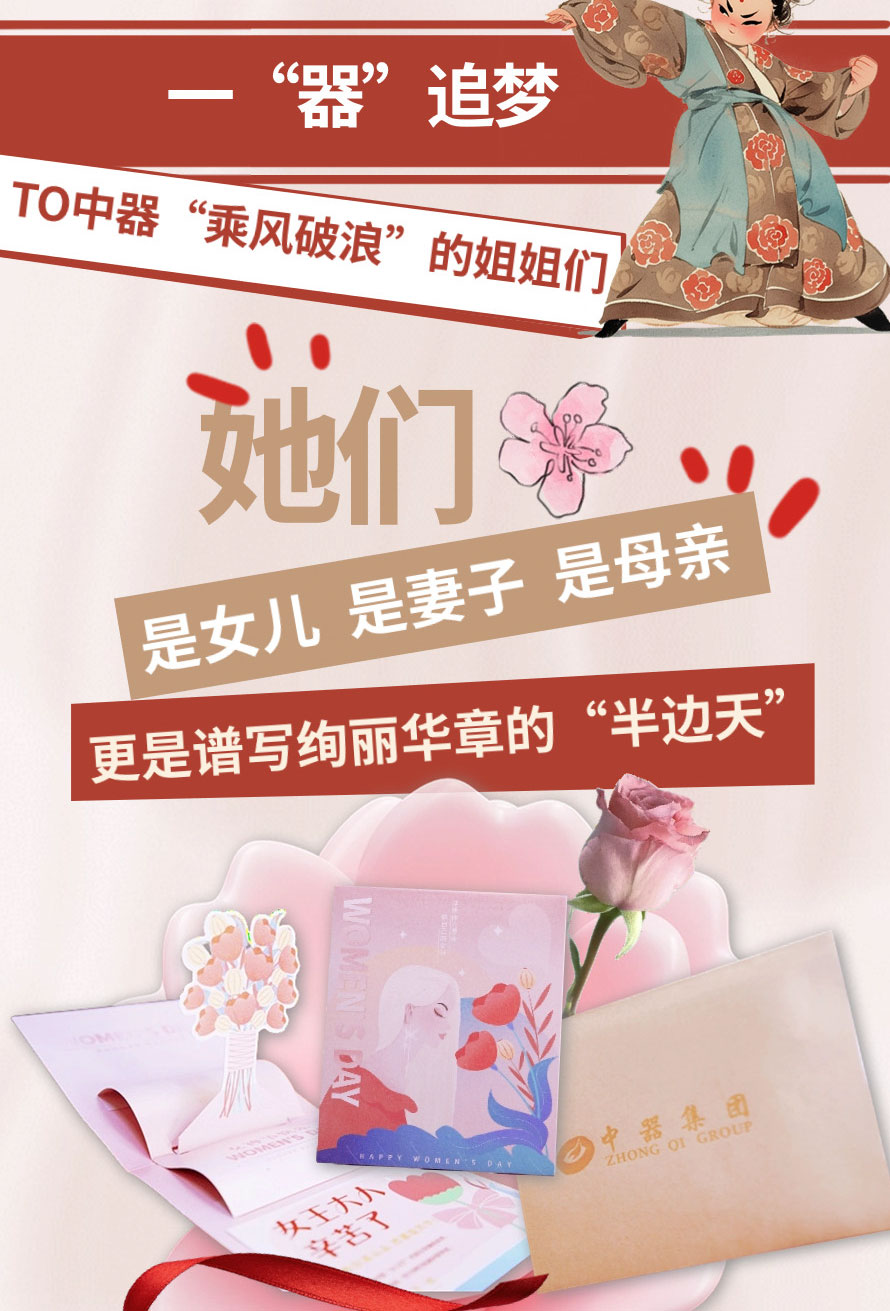 三八婦女節(jié)_03.jpg