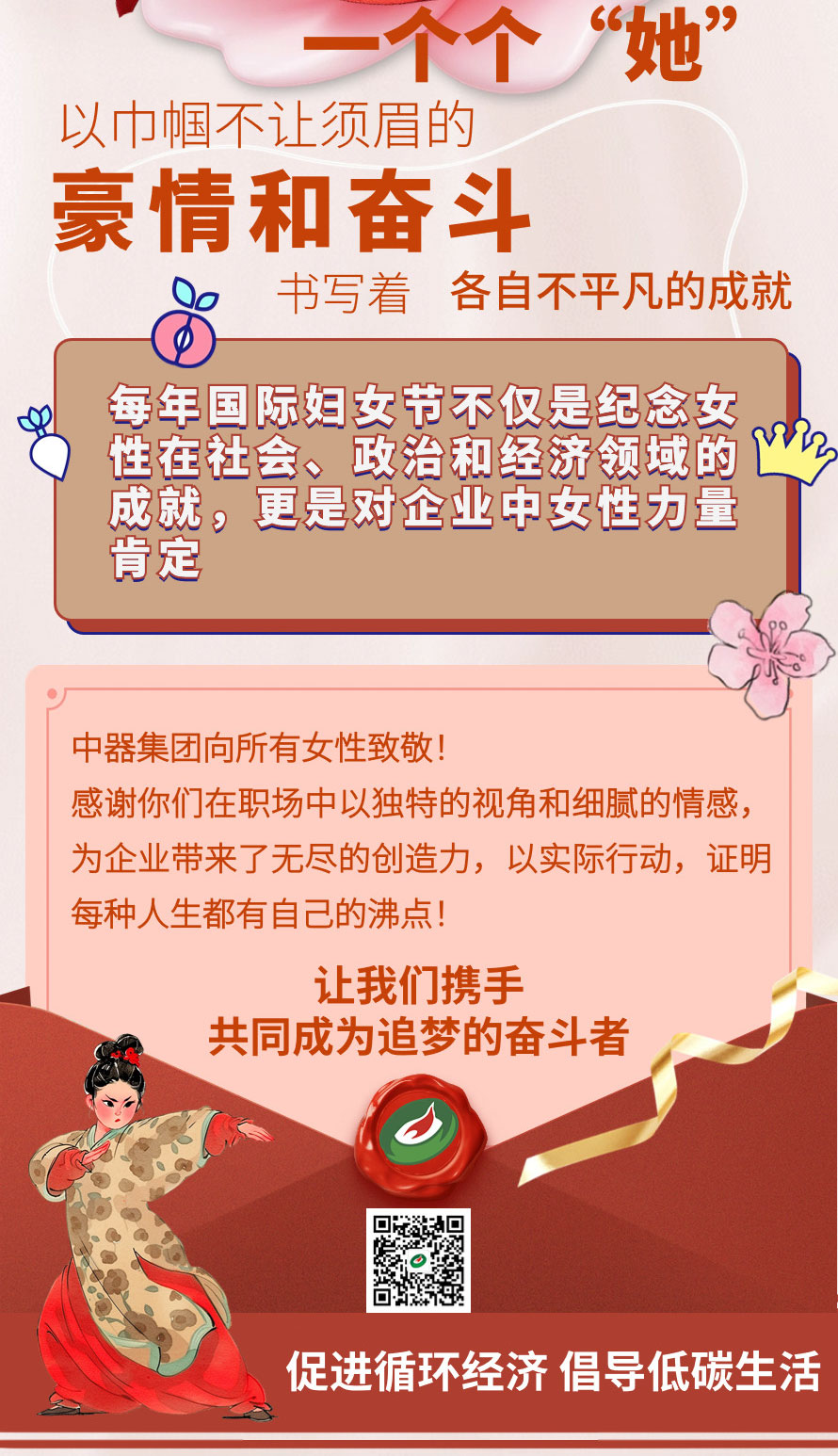 三八婦女節(jié)_04.jpg