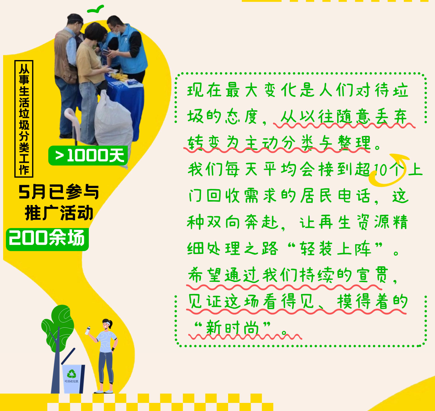 v4我們推進的垃圾分類，已經Next-Level了_02.jpg