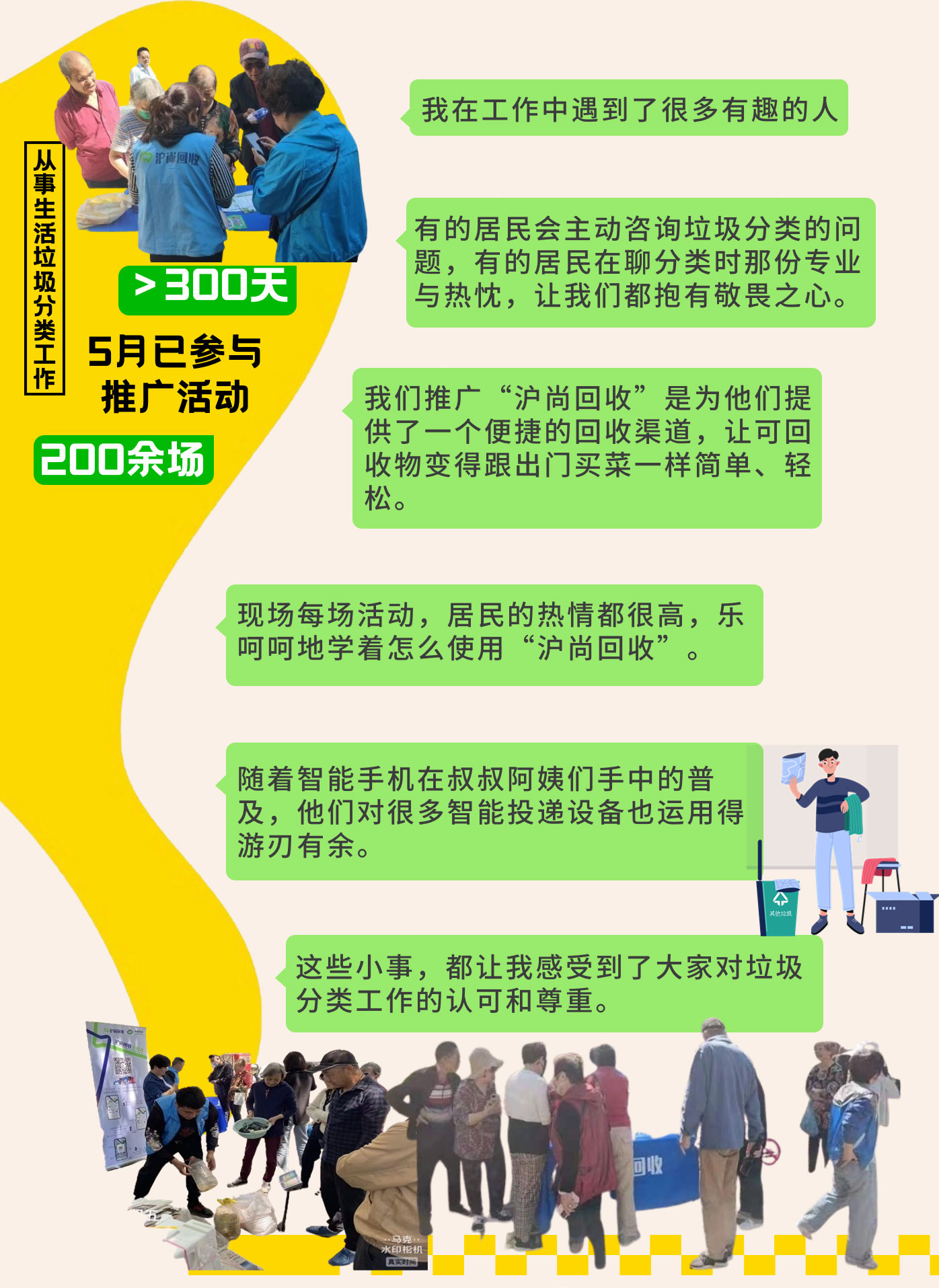 v4我們推進的垃圾分類，已經Next-Level了_04.jpg