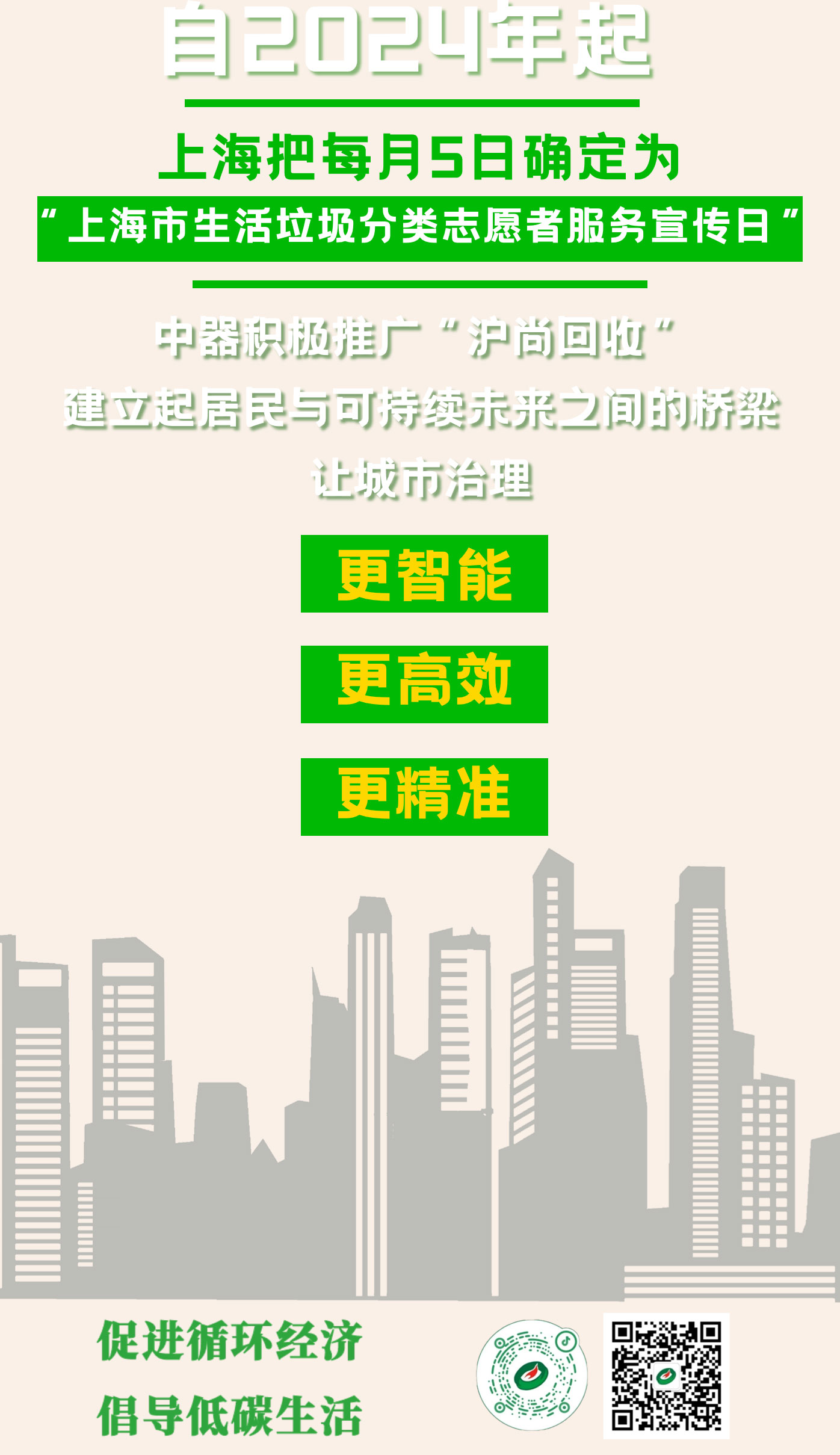 v4我們推進的垃圾分類，已經Next-Level了_05.jpg