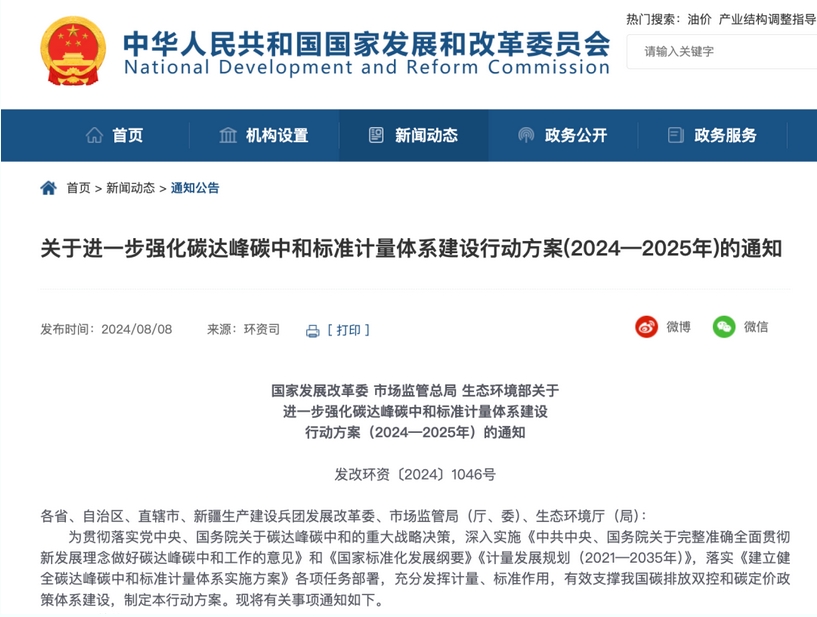微信截圖_20240812175443.png
