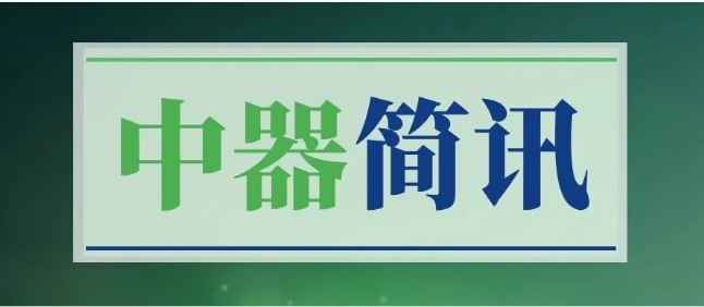 微信截圖_20240820125605.png