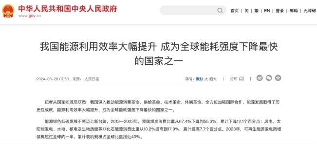 微信截圖_20240904142302.png