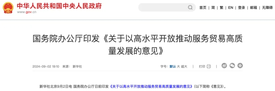 微信截圖_20240911093410.png