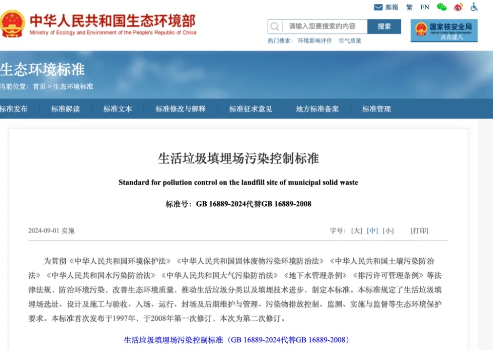 微信截圖_20240911093349.png