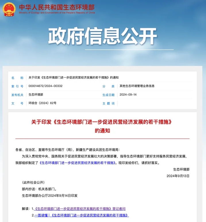 微信截圖_20240920135517.png