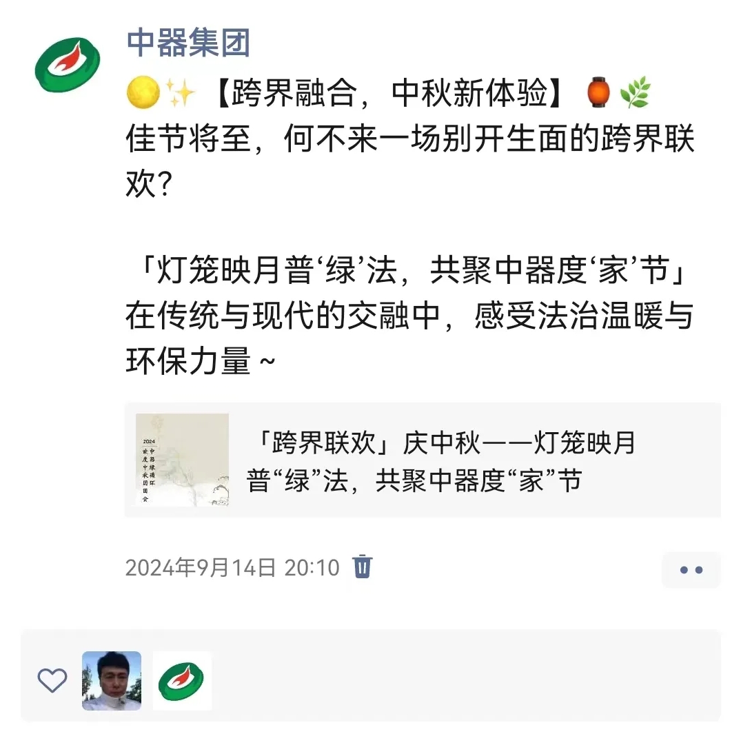 微信截圖_20241011154427.png