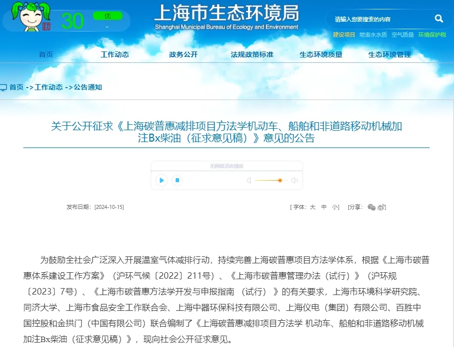 微信截圖_20241107091433.png