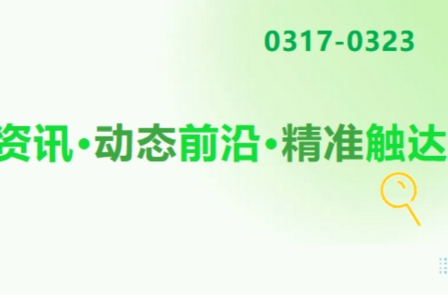「闊」力謀劃；全球“補天”四十載