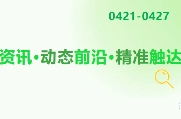 超135億元，財政部下達(dá)！多地公開第三輪中央生態(tài)環(huán)境保護(hù)督察整改方案 